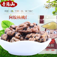 【晋阳山阿胶芝麻核桃仁100g】薄皮核桃肉营养坚果休闲零食特产