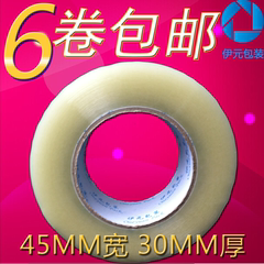 6卷包邮透明胶带封箱带封箱胶带胶布胶纸批发宽4.5cm厚30cm定制