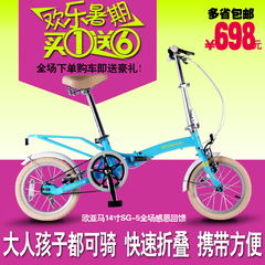 OYAMA欧亚马14寸折叠自行车SG-5儿童学生成人单车男女休闲公路车