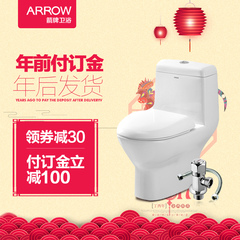 ARROW箭牌马桶AB1218 喷射虹吸式座便器 自洁釉节水马桶 包邮