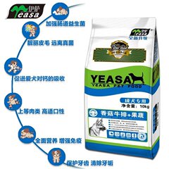 伊萨泰迪专用粮天然狗粮成犬10Kg香菇牛排果蔬贵宾金毛通用型犬粮