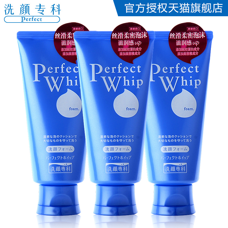 Shiseido/资生堂日本原装进口 洗颜专科柔澈泡沫洁面乳120g*3支产品展示图1