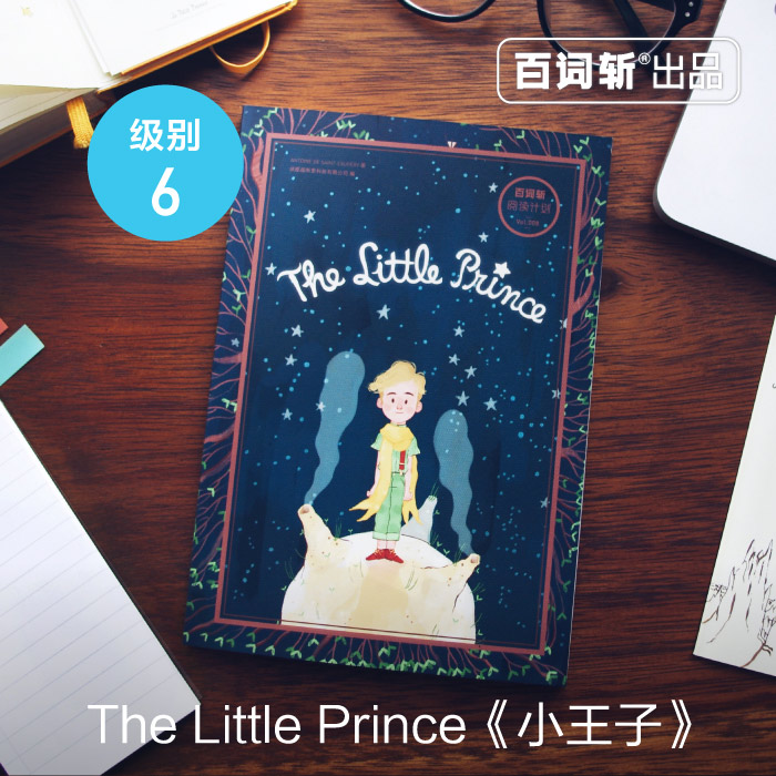 【百词斩阅读计划】小王子The Little Prince插画全英文读本 6级读物 支持扫码添加本书词表及音频 大人和小孩都喜欢的童话产品展示图3