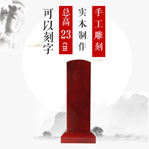 实木牌位祖先神位供奉灵牌祖宗莲位香火位宗祠佛堂工艺品厂家特价