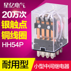 【银触点】HH54P 中间继电器 24v 12v 14脚 小型继电器 220v带灯