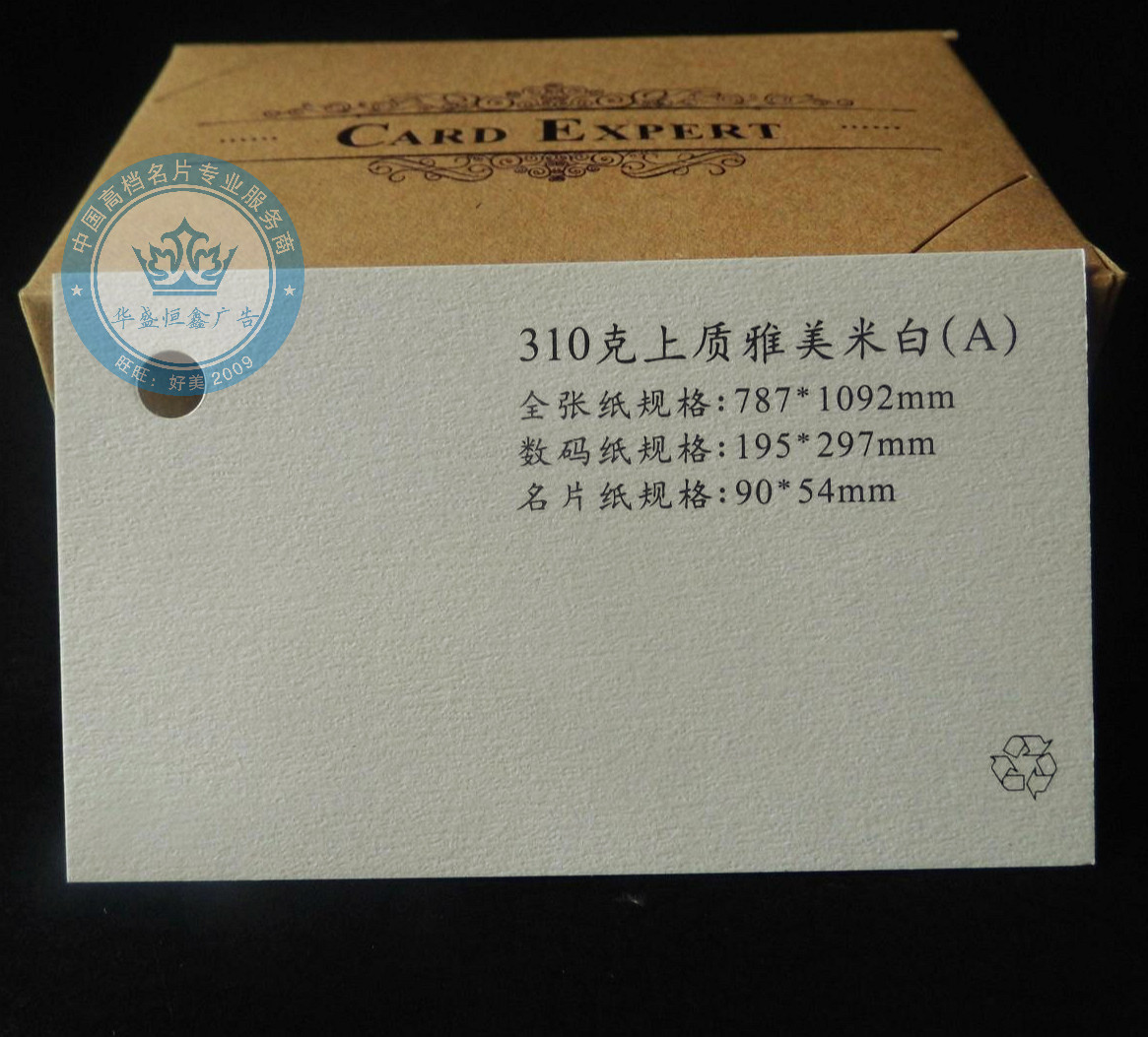 310克上質(zhì)雅美米色 名片紙 特種紙名片 可做凹凸?fàn)C金滴塑凸字 310克上質(zhì)雅美米色 名片紙 特種紙名片 可做凹凸?fàn)C金滴塑凸字