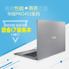 Asus/华硕 P PRO453UJ6500商务办公14英寸指纹识别笔记本手提电脑