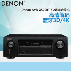 Denon/天龙 AVR-X520BT 5声道AV功放机 5.1家庭影院音响 蓝牙4K