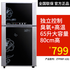 Canbo/康宝 ZTP80F-1(G) 康宝消毒柜立式 家用迷你商用消毒碗柜