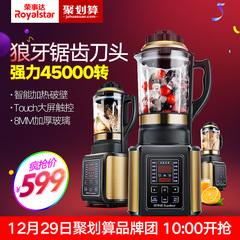 Royalstar/荣事达 RZ-1308B加热破壁料理机家用多功能电动料理机
