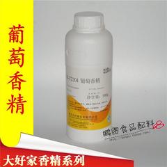 大好家水果香精 2201葡萄液体香精500克饮料糖果食品添加剂钓鱼饵