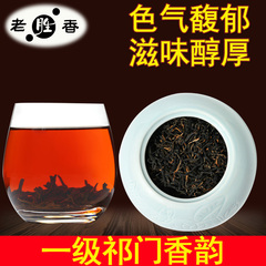 老胜香祁门红茶 茶叶2016新茶春茶红茶 陶瓷罐装50g包邮