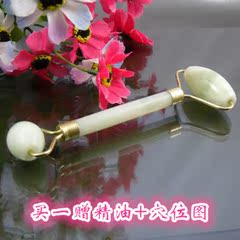 纯正玉石美容按摩滚轮 天然玉石按摩器 瘦脸 醒肤 脸部眼部