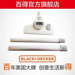 百得吸尘器配件PD1420L地板接管组 PD1200B专用加长吸地管