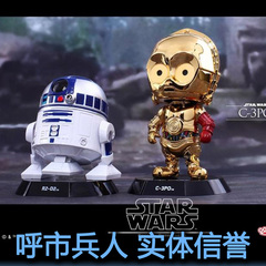 现货 HOTTOYS Q版 星战 COSB298 C-3PO  COSB299 R2-D2