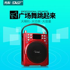 SAST/先科 ms51广场舞晨练老人插卡音箱唱戏机大音量室外扩音器