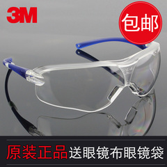 3M10434防护眼镜 防风防尘防沙防冲击 骑行实验室 透明防雾护目镜