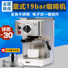 Eupa/灿坤 TSK-1819A意式咖啡机家用商用全半自动蒸汽式煮咖啡壶