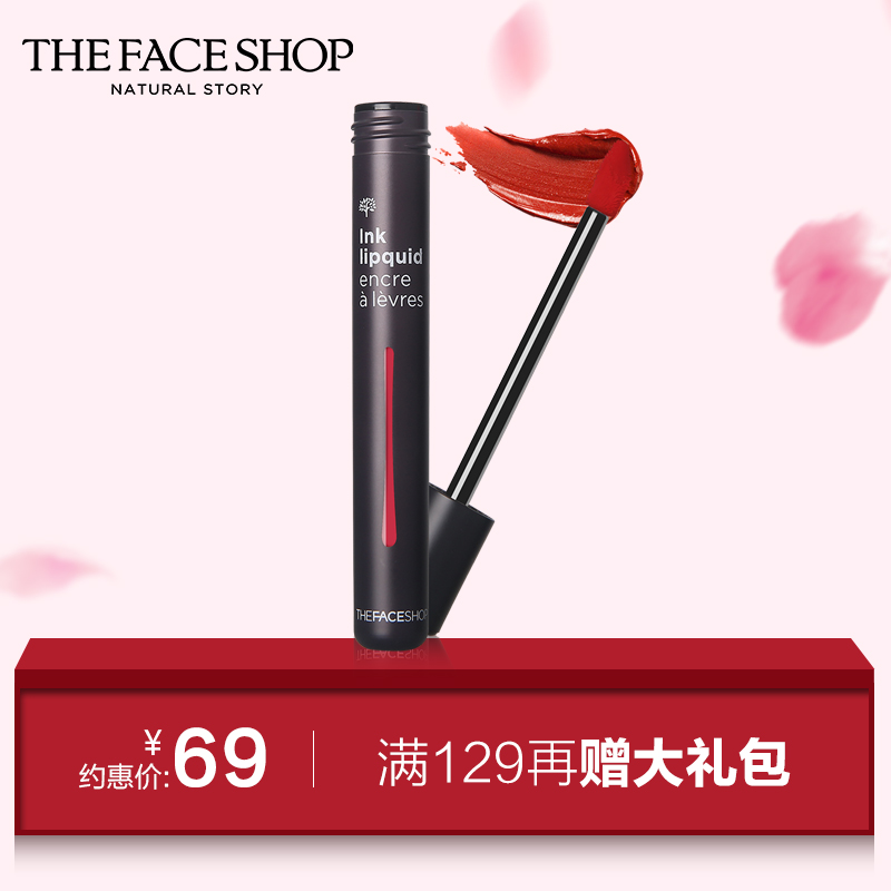 The Face Shop 水墨绚染水润唇彩 持久滋润补水保湿唇蜜 官方正品产品展示图1