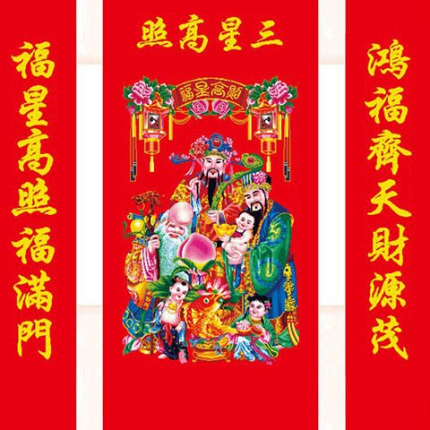 成品十字绣机绣喜庆客厅报喜福禄寿财神爷 三星高照中堂画