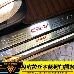 2017款冠道新飞度新CRV杰德缤智XRV改装迎宾踏板门槛条装饰条