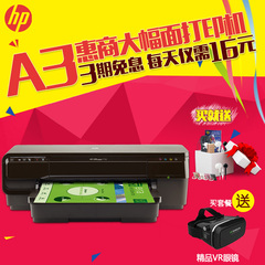惠普hp7110彩色喷墨A3宽幅打印机商务办公家用照片无线wifi图纸