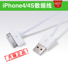 iPhone4s数据线 iPhone4数据线 ipad2 ipad3苹果手机充电器线正品