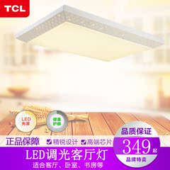 TCL照明客厅灯具长方形大气现代简约餐厅灯卧室灯温馨led吸顶灯饰