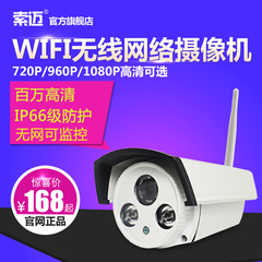 V380室外无线摄像头家用网络监控摄像一体机wifi手机远程看家神器