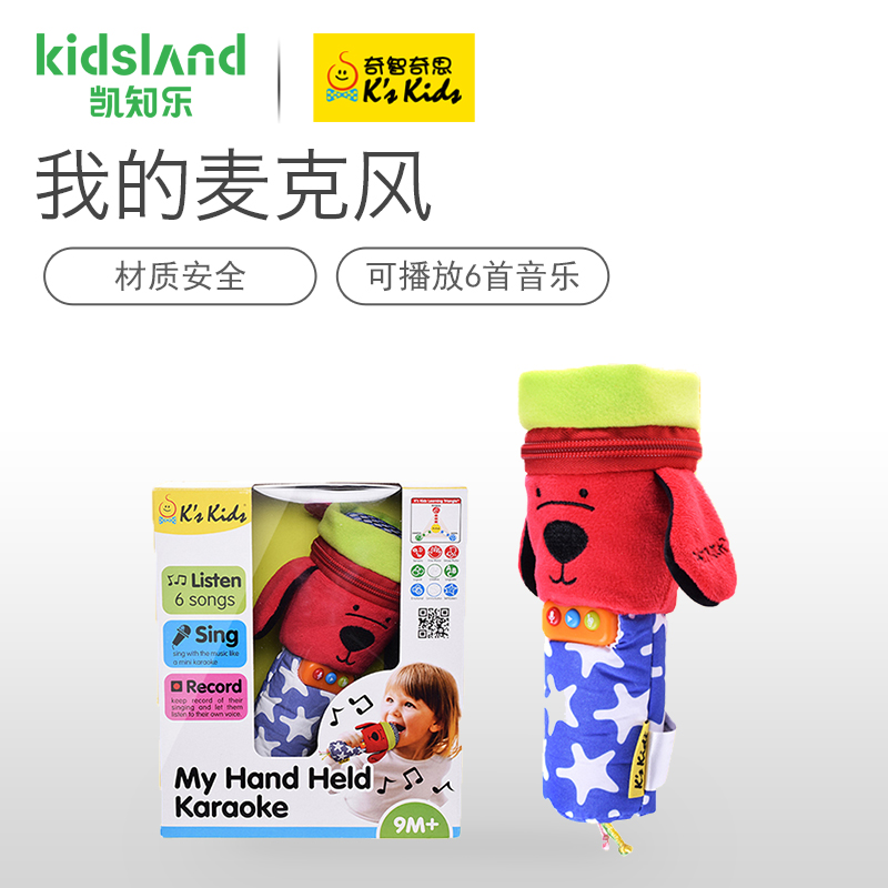 Special shop Qi Chi Chin K'S Kids Special education series Microphone children baby Puzzle Toysin the Toy/Childs/Puzzle/Building block/Model , Early Learning/Smart toys , Other early education toys category - from Buy2taobao.com to provide professional Taobao agent buy service