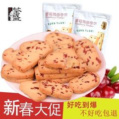 荃盛纯手工蔓越莓西饼280g袋装 烘焙休闲曲奇饼干零食包邮