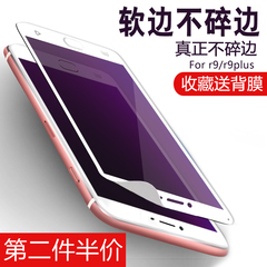 oppor9plus钢化膜oppo r9手机膜全屏覆盖彩膜抗蓝光防爆r9plus全