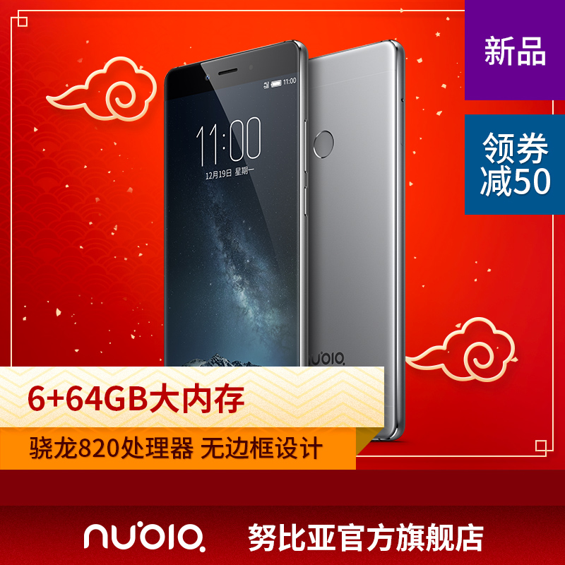 nubia/努比亚 Z11 6GB版无边框美颜拍照大内存手机产品展示图2