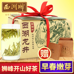 2016新茶上市 西湖牌明前精品壹号 西湖龙井茶叶250g纸包绿茶春茶