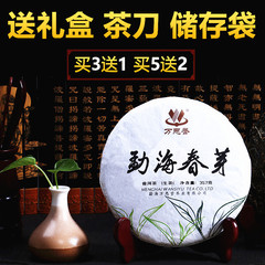 万思誉云南普洱茶生茶饼特级正品古树普洱七子饼茶叶礼盒包装357g