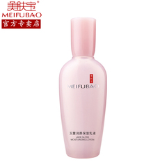 美肤宝金钗玉露润颜保湿乳液100ml 补水保湿滋润面部护理