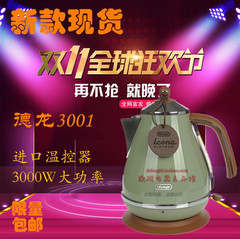 意大利Delonghi/德龙KBO3001/2001升级版不锈钢电热水壶自动断电