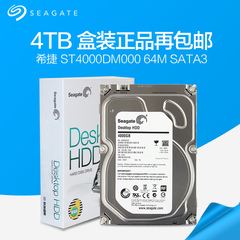 Seagate/希捷 ST4000DM000 4t 硬盘64M台式机硬盘4TB