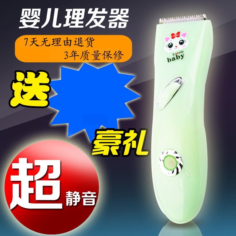 儿童理发器 婴儿电推剪超静音宝宝剃头刀剪发器 电推子充电式包邮|msdalam kategori Penjagaan diri/kesihatan/peralatan urut, Alat rambut, penggunting rambut - dari Buy2taobao.com untuk memberikan perkhidmatan ejen Taobao profesional membeli