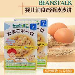 6盒包邮 日本进口雪印婴儿辅食 宝宝辅食牛奶鸡蛋波波饼 7个月起