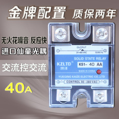 SSR固态继电器220v交流控交流110V380VAC无触点接触器KS1-40AA