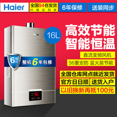 Haier/海尔 JSQ32-UT(12T)16升燃气热水器洗澡淋浴天然气带两浴室