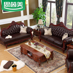 思茵美欧式新古典真皮沙发组合客厅实木雕花家具美式真皮沙发
