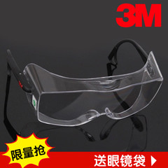 3M防护眼镜 男女骑行防尘防风沙 护目镜防冲击防雾眼镜带近视镜