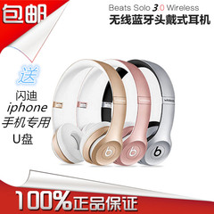 新品Beats solo3 Wireless无线蓝牙耳机头戴护耳式运动健身耳机麦