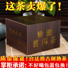 云南普洱茶叶熟茶散茶 04年宫廷勐海 特级散装500g木盒礼盒装包邮