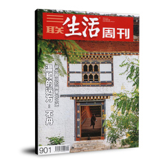 三联生活周刊杂志2016年8月第35期总第901期温和的远方正版文学