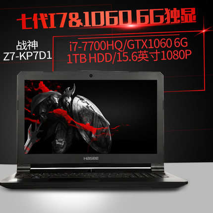 Hasee/սZ7-KP7D1 i7 gtx1060 6gϷʹ