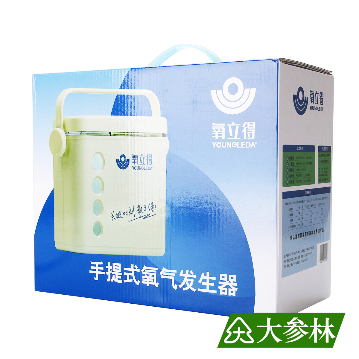 氧立得手提式氧气发生器 家用便携制氧气机器氧立得a2000制氧剂