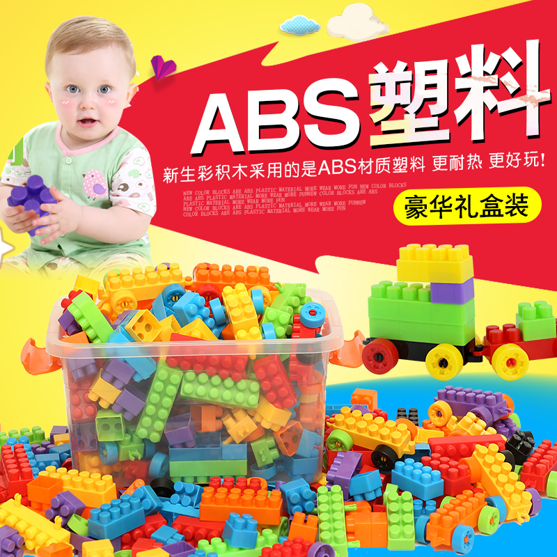 儿童颗粒塑料拼搭益智装插积木1-2男女孩宝宝3-6周岁玩具批发产品展示图1